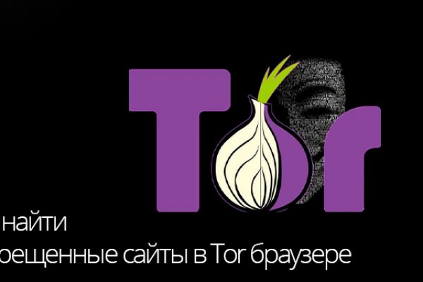Tor сайты
